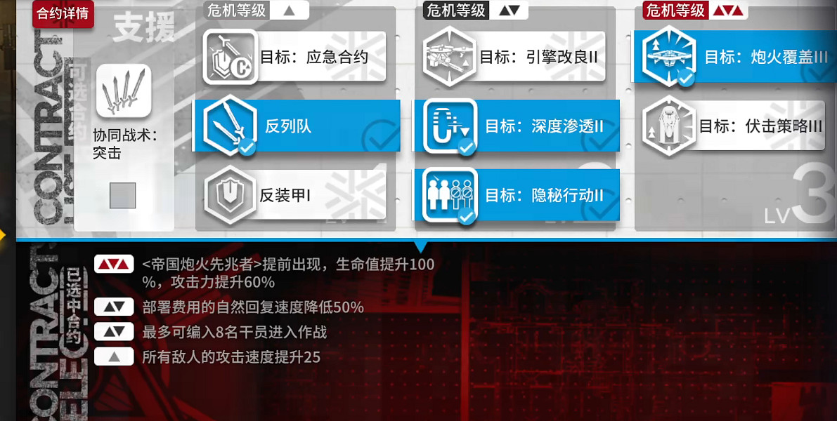 《明日方舟》淵默行動5月21日每日日替 淵默行動危機合約難度8 《明日方舟》淵默行動5月21日每日日替 淵默行動危機合約難度8