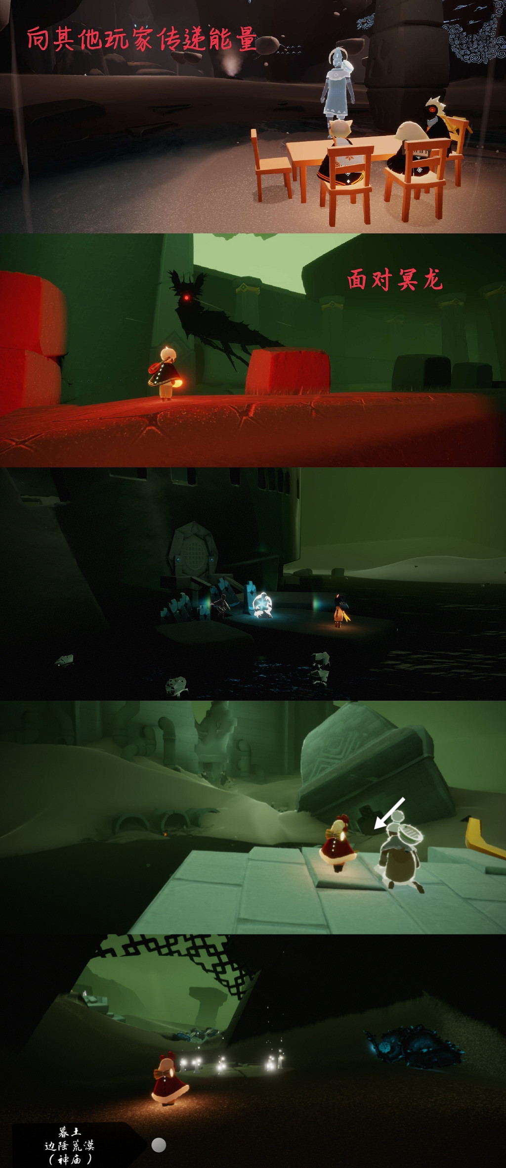 《光遇》6.10任務怎麽做 6月10日任務攻略