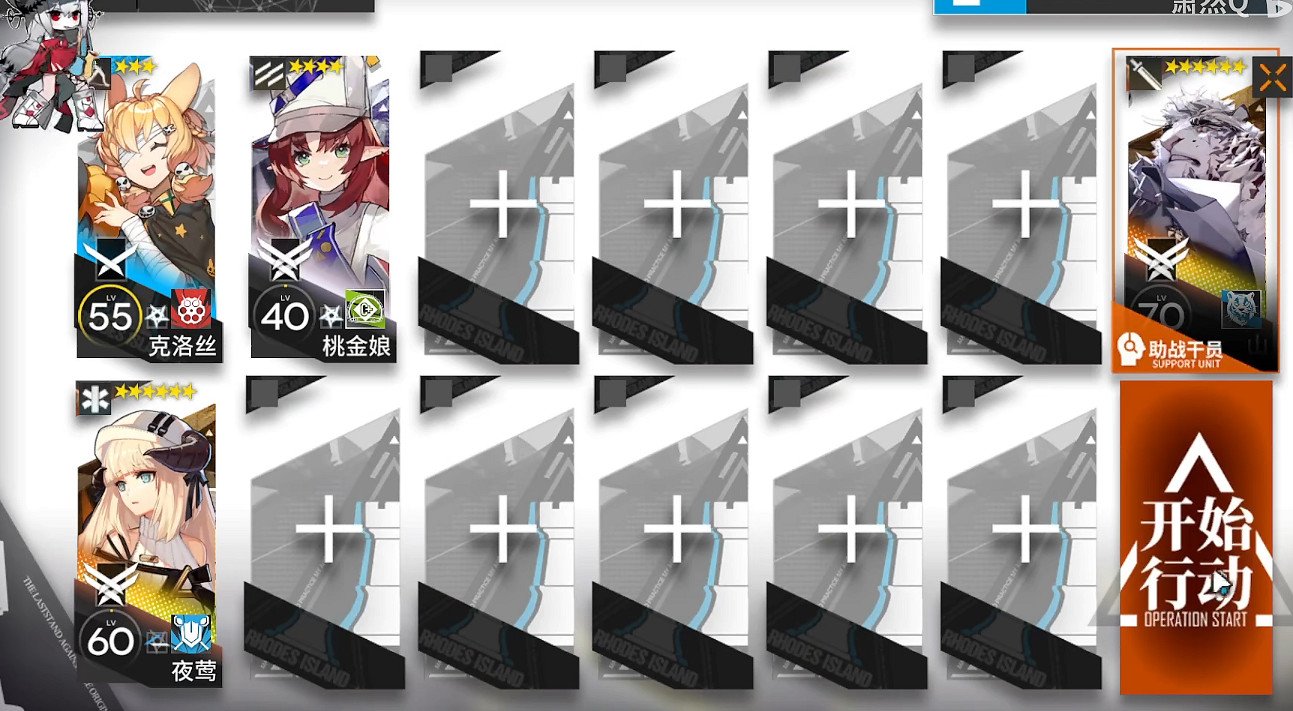 《明日方舟》淵默行動5月25日每日日替 淵默行動危機合約難度8 《明日方舟》淵默行動5月25日每日日替 淵默行動危機合約難度8