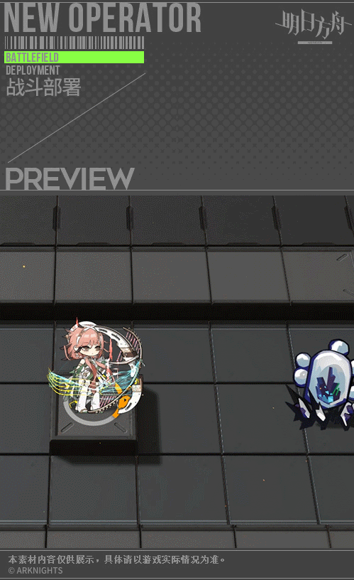 《明日方舟》埃拉托怎麽樣 埃拉托技能介紹 《明日方舟》埃拉托怎麽樣 埃拉托技能介紹