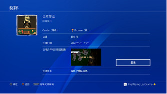 《被虐的諾艾爾》PS4版正式發售！追加獎杯系統