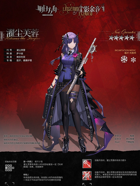 《明日方舟》濯塵花兒怎麽樣 濯塵花兒幹員介紹 《明日方舟》濯塵花兒怎麽樣 濯塵花兒幹員介紹