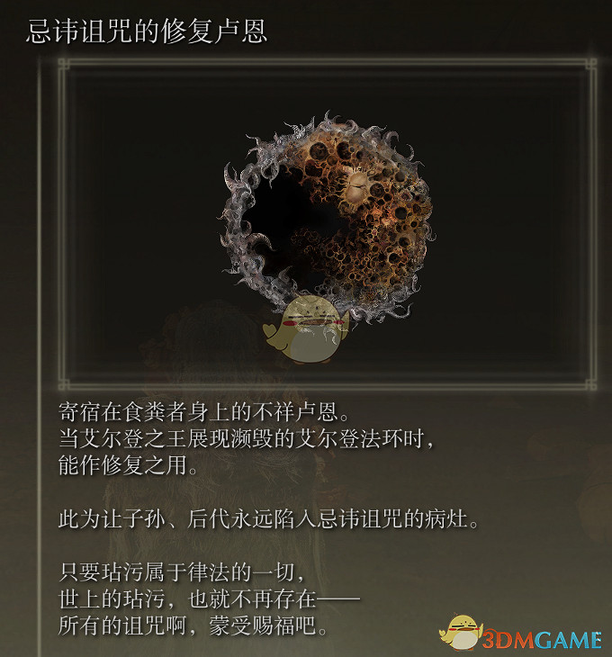 《艾爾登法環》絕望賜福時代結局流程攻略分享 《艾爾登法環》絕望賜福時代結局流程攻略分享