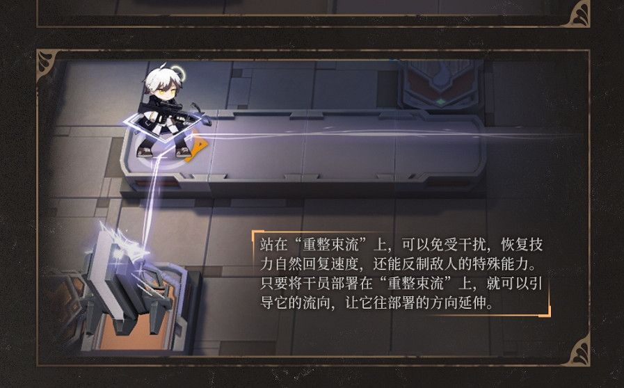 《明日方舟》夕照區玩法說明 新機制介紹