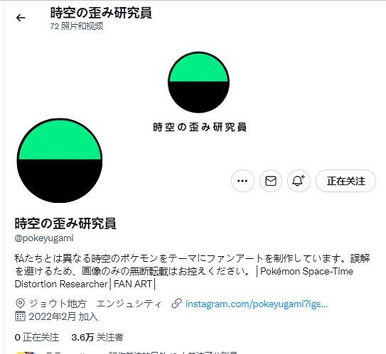 夢開始的地方  “時空扭曲研究員”的寶可夢懷舊之旅