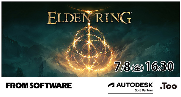 《艾爾登法環》主題最新開發者研討會確定7月8日舉行 《艾爾登法環》主題最新開發者研討會確定7月8日舉行
