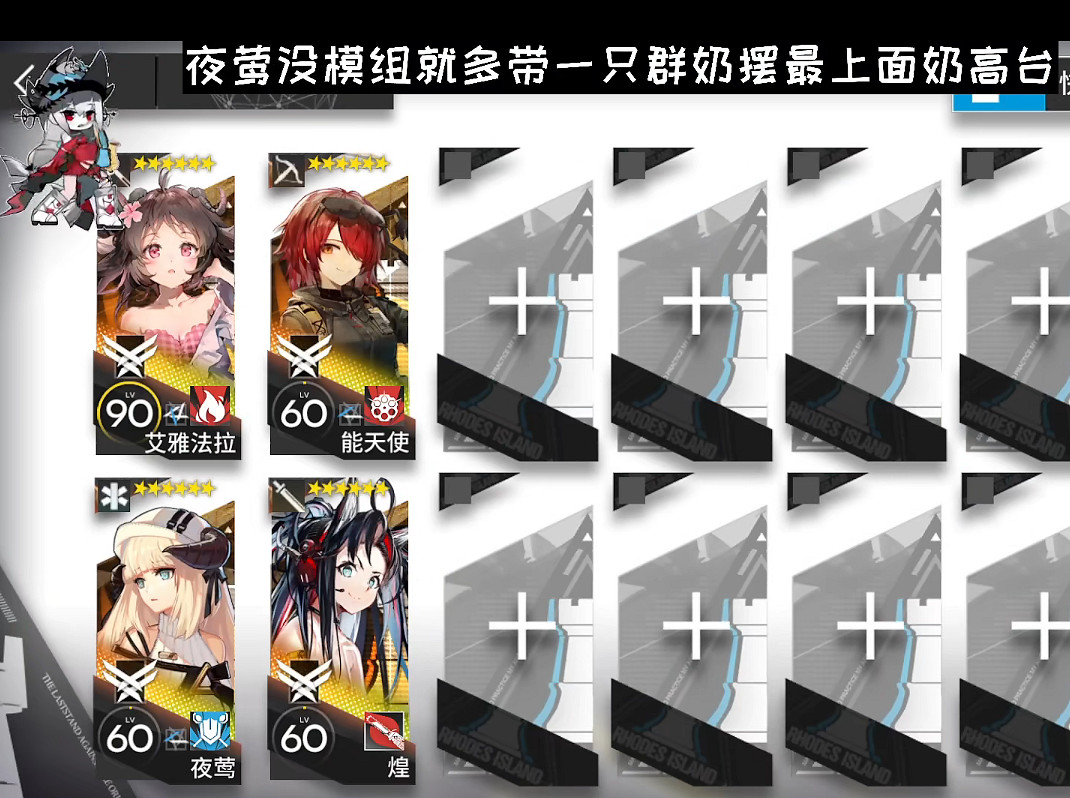 《明日方舟》淵默行動5月30日每日日替 淵默行動危機合約難度8 《明日方舟》淵默行動5月30日每日日替 淵默行動危機合約難度8