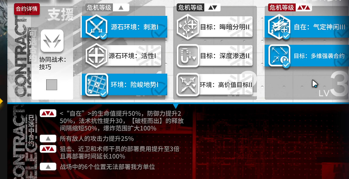 《明日方舟》淵默行動5月22日每日日替 淵默行動危機合約難度8 《明日方舟》淵默行動5月22日每日日替 淵默行動危機合約難度8