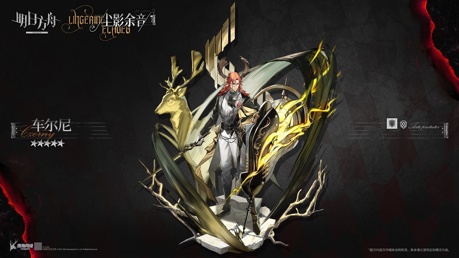 《明日方舟》車爾尼技能介紹 五星重裝車爾尼幹員技能是什麽 《明日方舟》車爾尼技能介紹 五星重裝車爾尼幹員技能是什麽