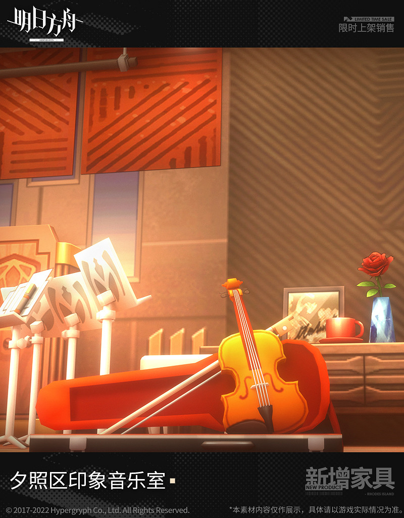 《明日方舟》夕照區印象音樂室怎麽樣 夕照區印象音樂室一覽