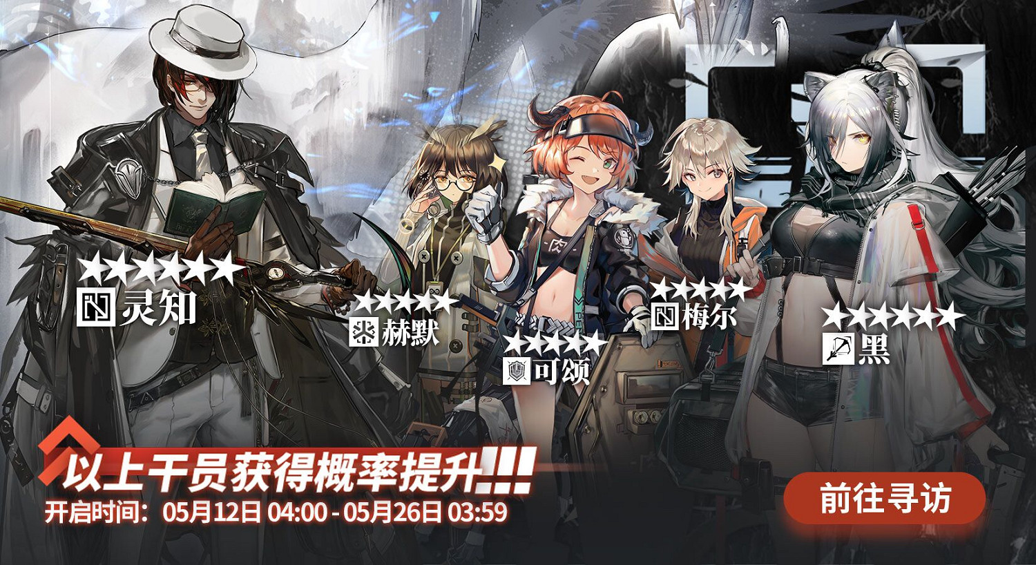 《明日方舟》5.12常駐標準尋訪更新 5.12常駐池更新了什麽 《明日方舟》5.12常駐標準尋訪更新 5.12常駐池更新了什麽