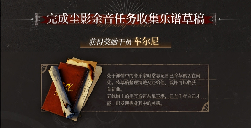 《明日方舟》夕照區玩法說明 新機制介紹