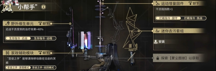 《明日方舟》SN-EX-3怎麽打 SN-EX-3突襲掛機攻略