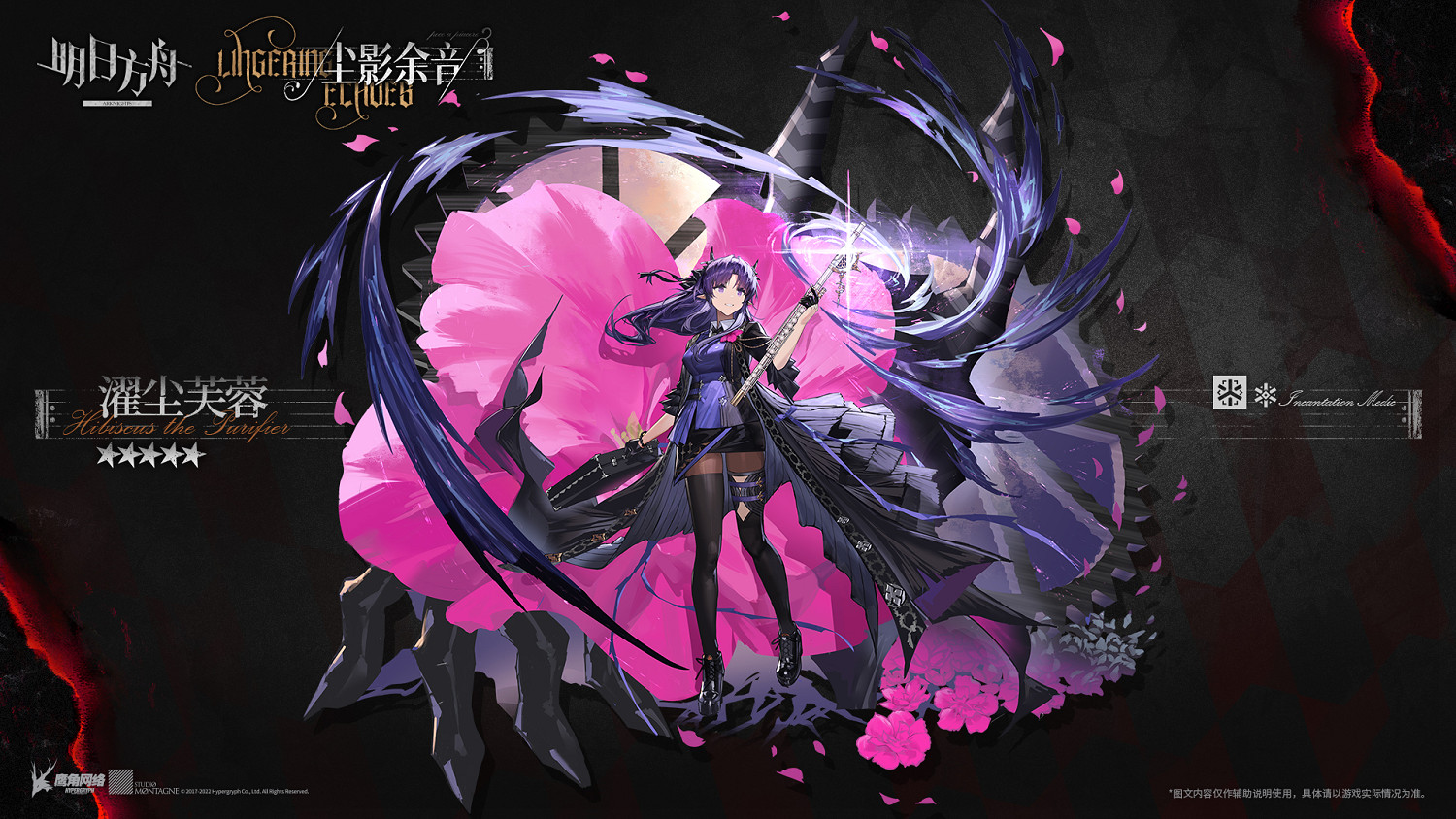 《明日方舟》濯塵花兒怎麽樣 濯塵花兒幹員介紹 《明日方舟》濯塵花兒怎麽樣 濯塵花兒幹員介紹