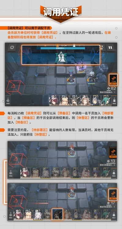 《明日方舟》保全派駐怎麽玩 保全派駐關卡介紹 《明日方舟》保全派駐怎麽玩 保全派駐關卡介紹