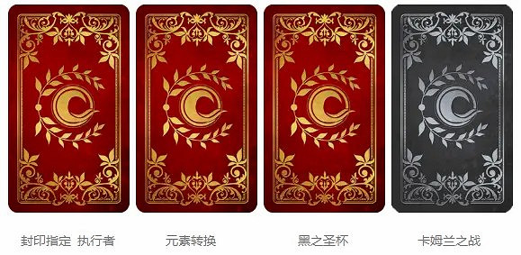 中國伺服器《FGO》將調整部分卡面和概念禮裝 官方補償100聖晶石