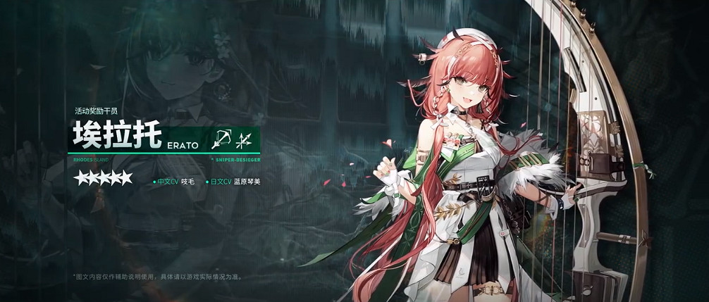 《明日方舟》危機合約贈送五星埃拉托 危機合約贈送五星攻城手 《明日方舟》危機合約贈送五星埃拉托 危機合約贈送五星攻城手