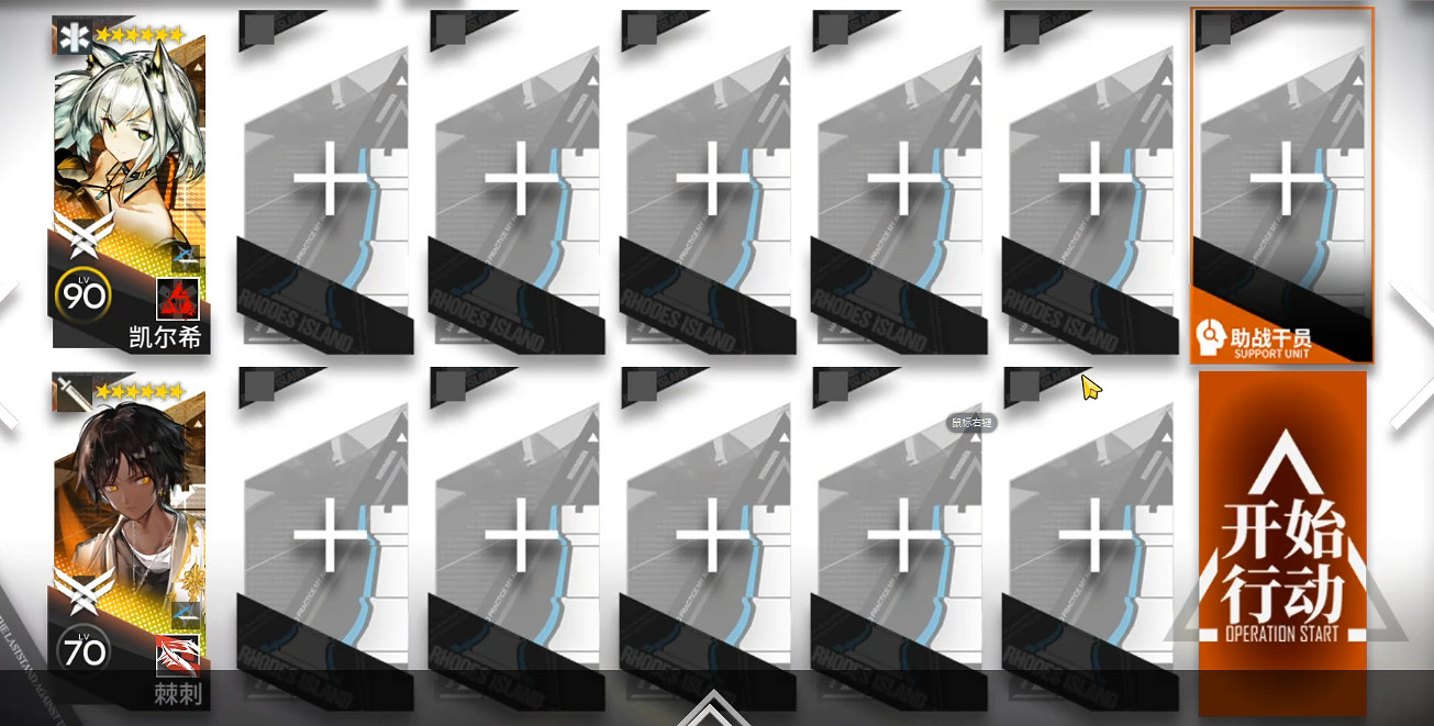 《明日方舟》LE-6怎麽打 LE-6棘刺凱爾希雙人攻略