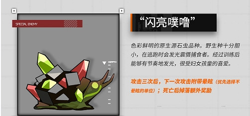 《明日方舟》保全派駐機制 保全派駐怪物介紹 《明日方舟》保全派駐機制 保全派駐怪物介紹