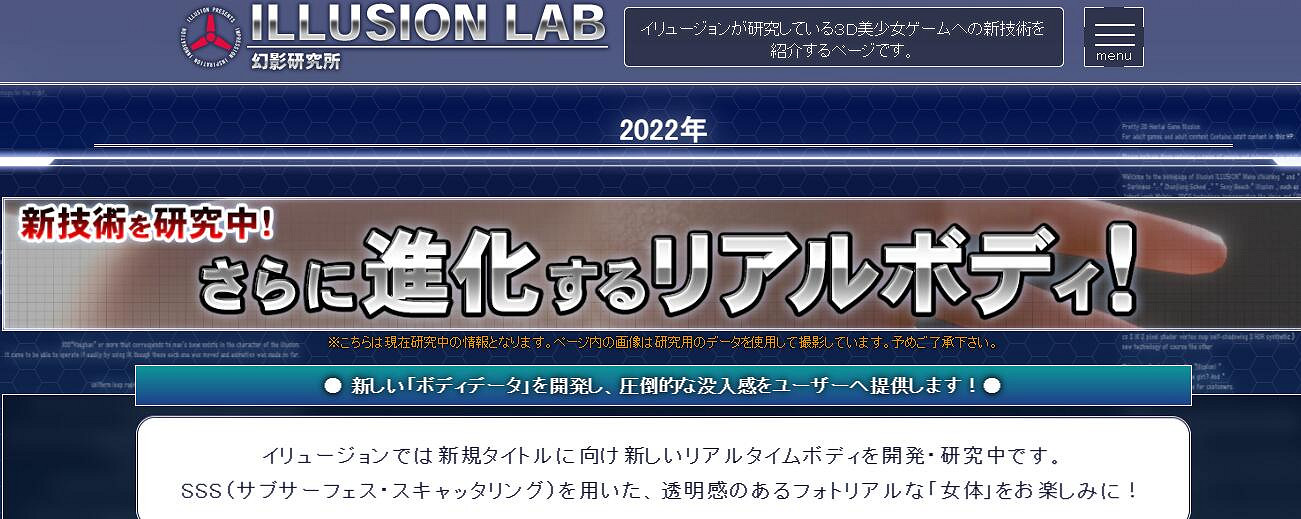 日子又有盼頭了 illusion社新技術誌在表現更逼真身體 日子又有盼頭了 illusion社新技術誌在表現更逼真身體