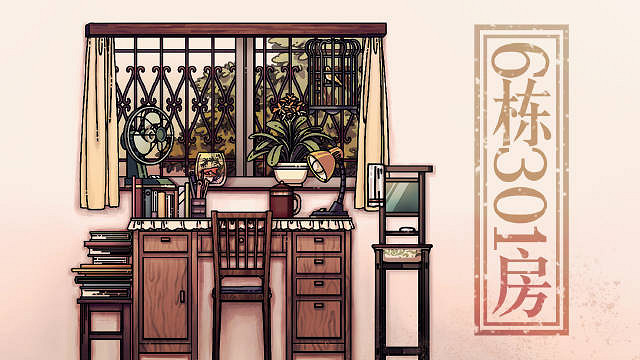 模擬解謎遊戲《6棟301房》試玩Demo上線 登陸Steam和WeGame