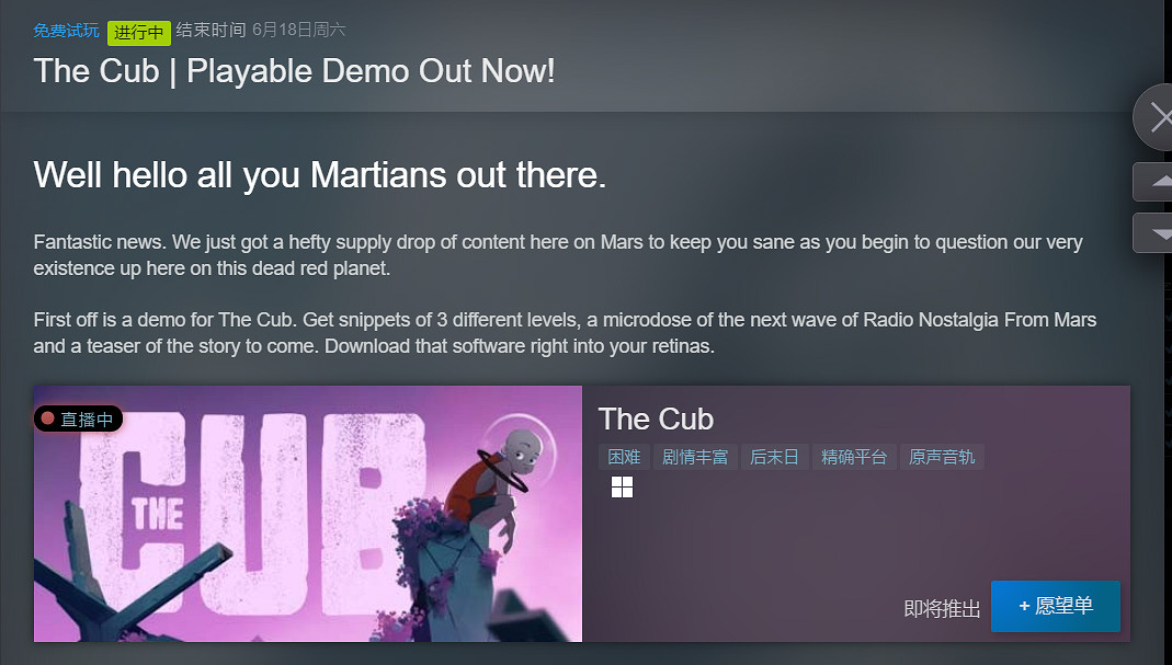 翠貝卡電影遊戲展會:《The Cub》免費試玩Demo推出 翠貝卡電影遊戲展會:《The Cub》免費試玩Demo推出