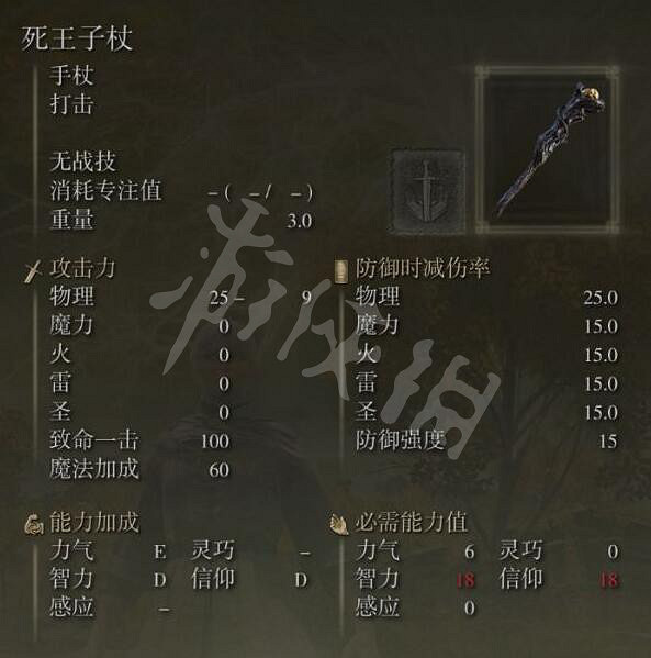 《艾爾登法環》死王子杖在地圖哪裡?死王子杖位置分享 《艾爾登法環》死王子杖在地圖哪裡?死王子杖位置分享