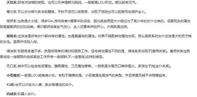 為什麽二次元女僕這麽受歡迎？