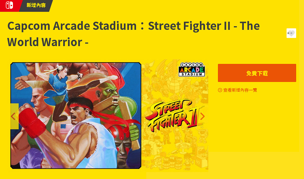 NS新聞 快打旋風2限時喜+1 寶可夢美術總監新作公布 NS新聞 快打旋風2限時喜+1 寶可夢美術總監新作公布