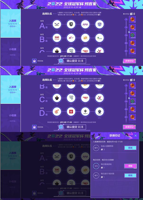 《英雄聯盟手遊》預言家活動介紹 2022全球冠軍杯預言家 《英雄聯盟手遊》預言家活動介紹 2022全球冠軍杯預言家
