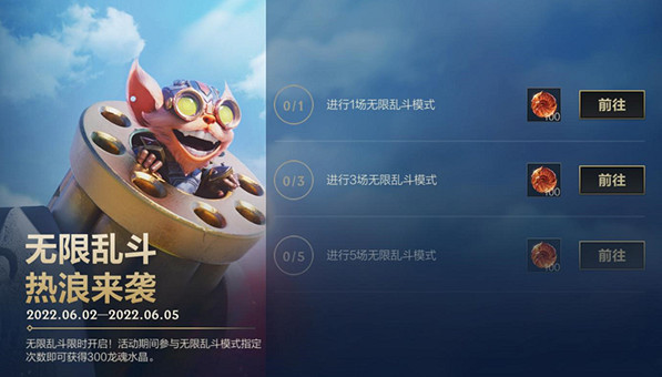 《英雄聯盟手遊》端午活動介紹 端午節活動一覽 《英雄聯盟手遊》端午活動介紹 端午節活動一覽