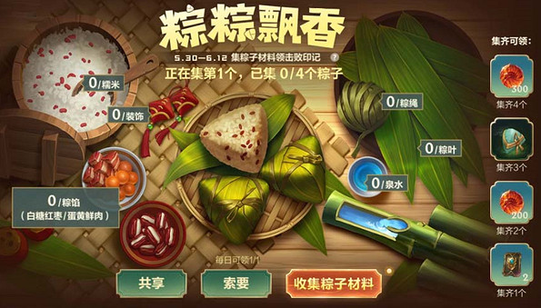 《英雄聯盟手遊》端午活動介紹 端午節活動一覽 《英雄聯盟手遊》端午活動介紹 端午節活動一覽