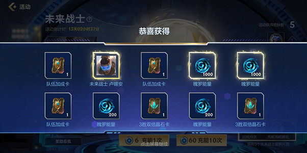 《英雄聯盟手遊》未來戰士時空對決 未來戰士活動介紹 《英雄聯盟手遊》未來戰士時空對決 未來戰士活動介紹