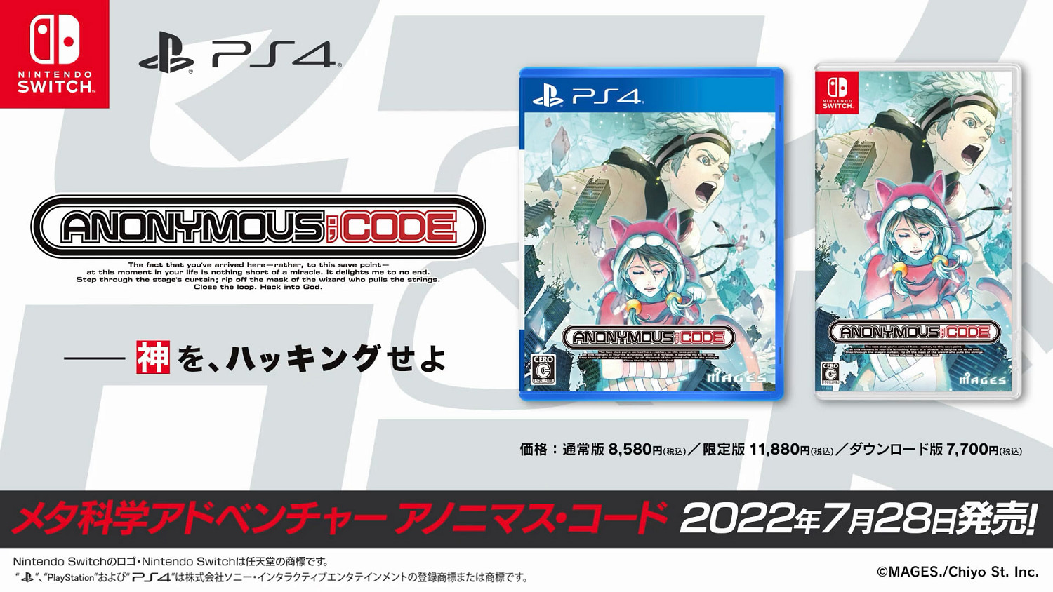 科學ADV系列新作《匿名程式碼》第二彈序章影像公布！