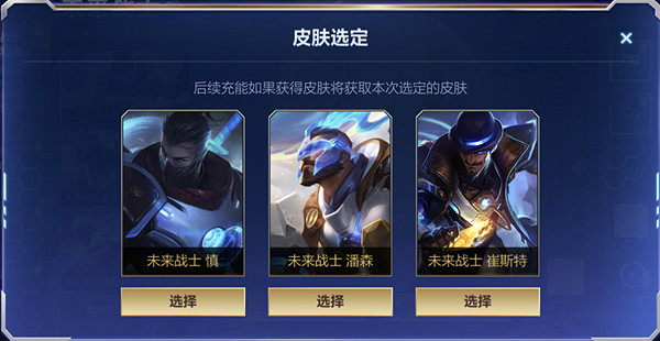 《英雄聯盟手遊》未來戰士時空對決 未來戰士活動介紹 《英雄聯盟手遊》未來戰士時空對決 未來戰士活動介紹