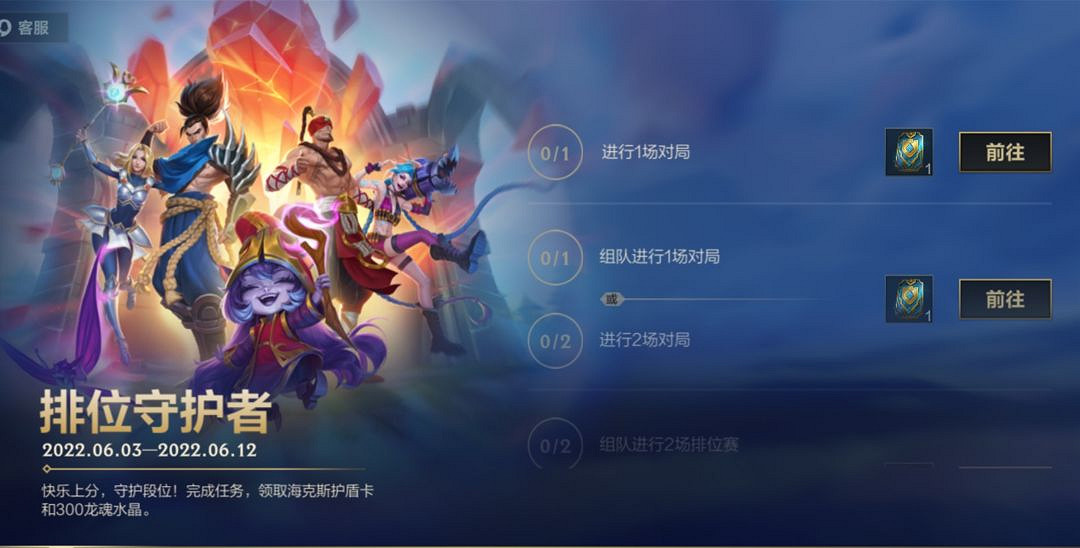 《英雄聯盟手遊》無限亂鬥模式介紹 排位守護者活動開啟 《英雄聯盟手遊》無限亂鬥模式介紹 排位守護者活動開啟