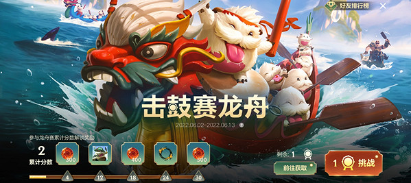 《英雄聯盟手遊》端午活動介紹 端午節活動一覽 《英雄聯盟手遊》端午活動介紹 端午節活動一覽