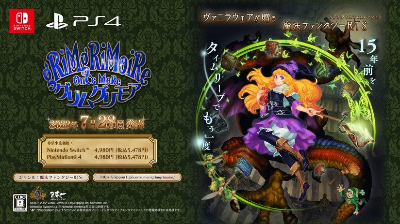 《格林魔書OnceMore》發布PV精靈魔法篇 遊戲7月發售