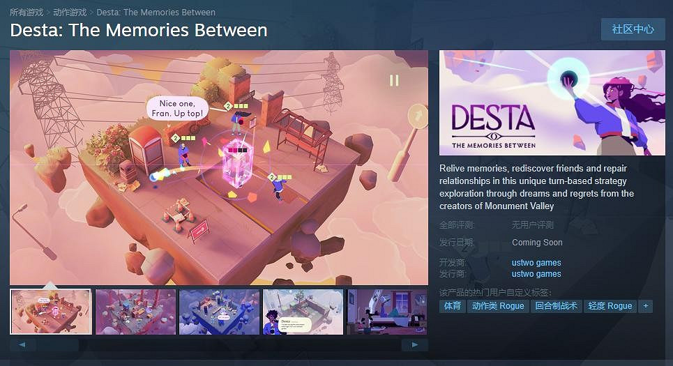 《紀念碑谷》開發商公布肉鴿新作:《德斯塔:記憶之間》 《紀念碑谷》開發商公布肉鴿新作:《德斯塔:記憶之間》