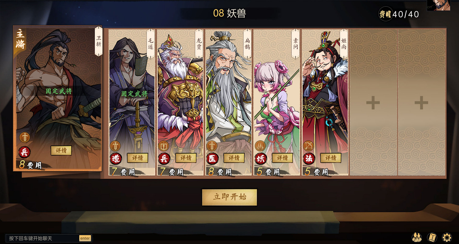 棋布錯峙將遇良才！脫胎於傳統戰棋的《戰國異聞錄》