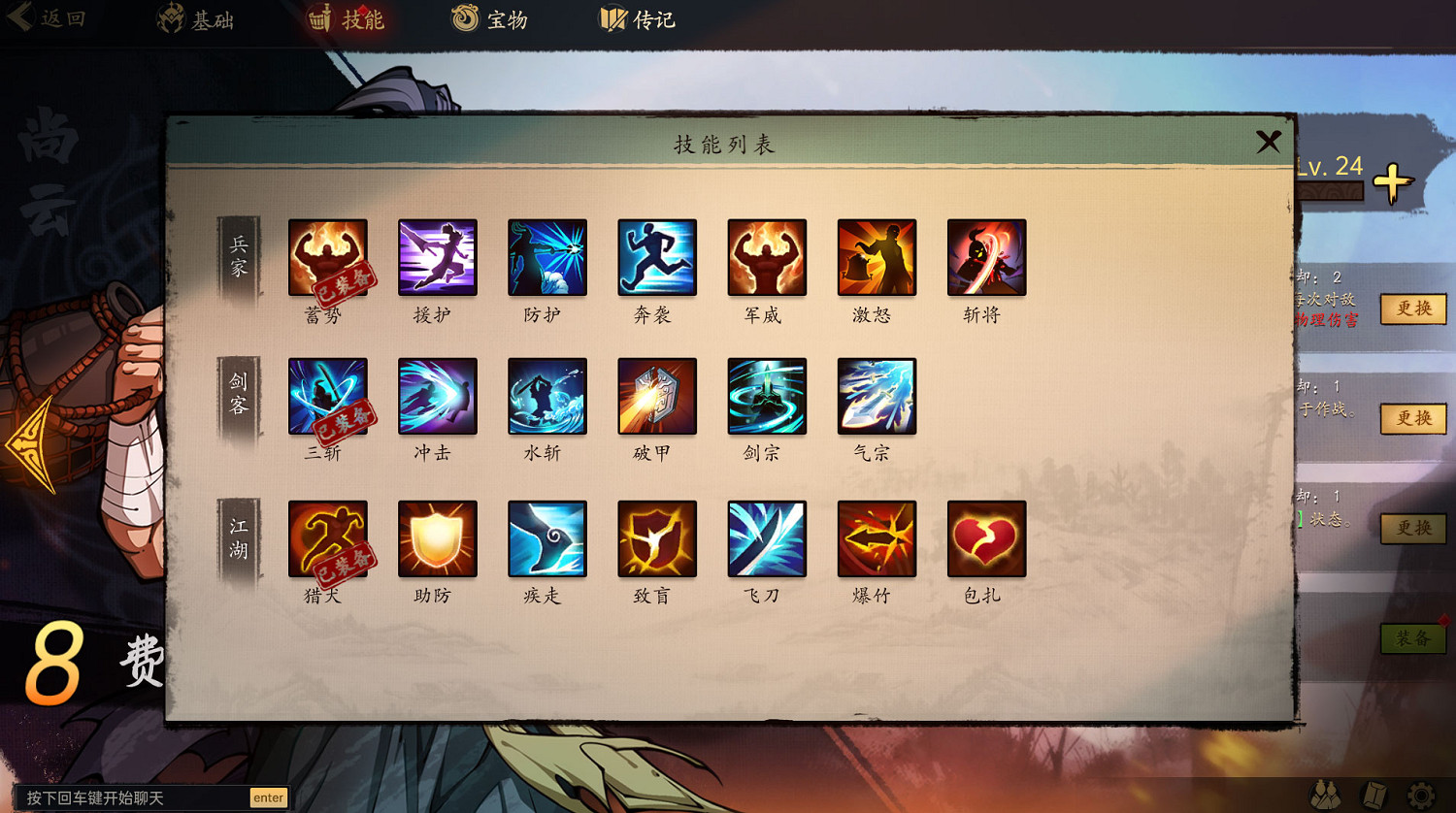 棋布錯峙將遇良才！脫胎於傳統戰棋的《戰國異聞錄》