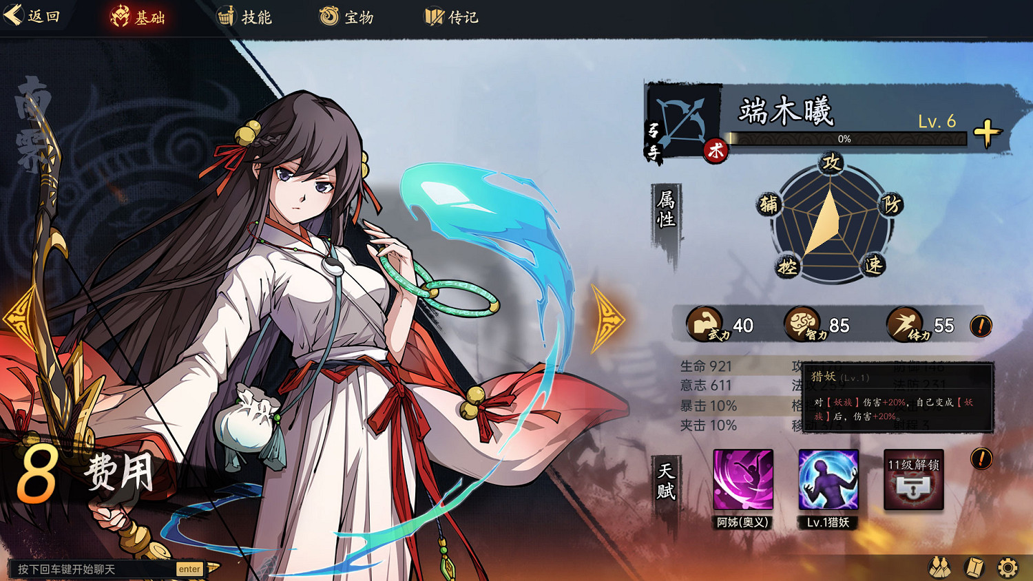 棋布錯峙將遇良才！脫胎於傳統戰棋的《戰國異聞錄》