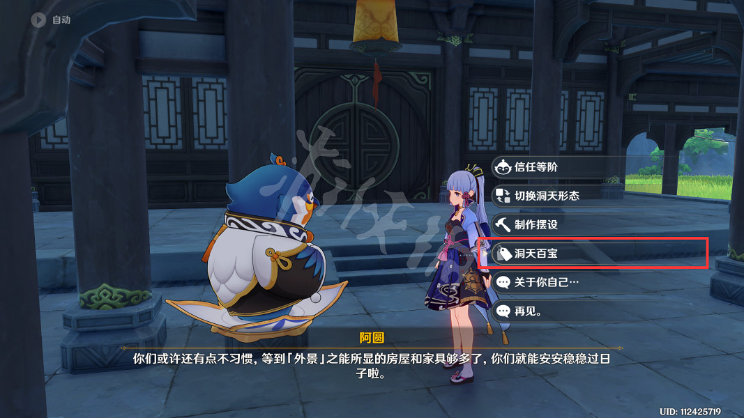 《原神》旋曜玉帛怎麽使用?旋曜玉帛使用方法介紹 《原神》旋曜玉帛怎麽使用?旋曜玉帛使用方法介紹