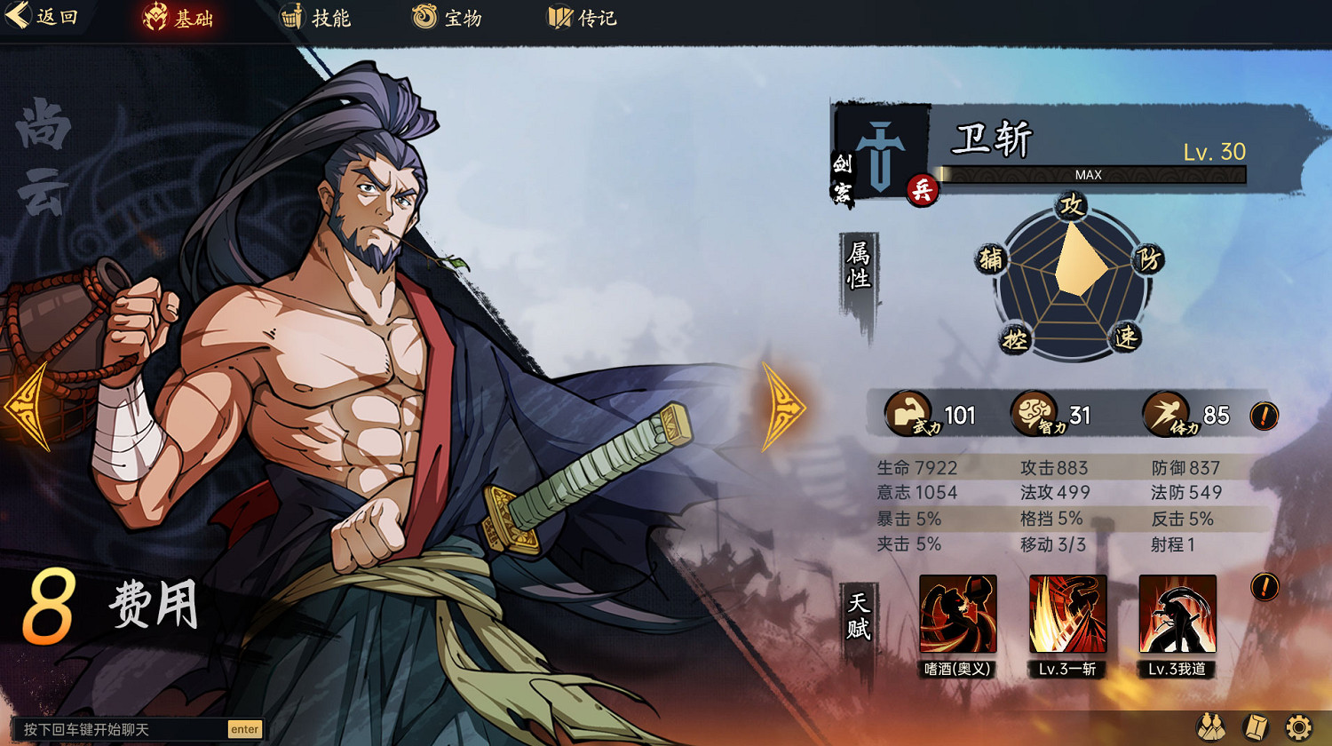 棋布錯峙將遇良才！脫胎於傳統戰棋的《戰國異聞錄》