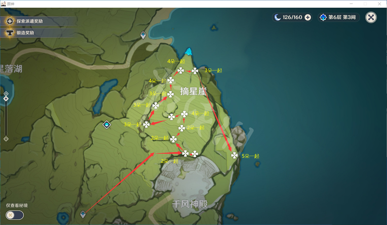 《原神》塞西莉亞花採集地點在哪？塞西莉亞花採集路線推薦