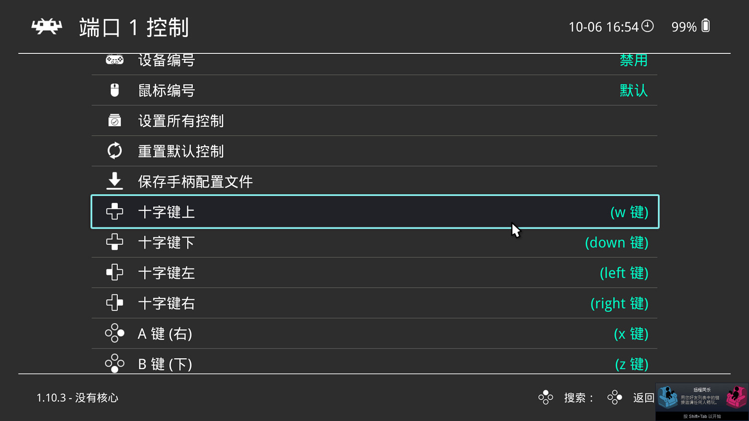 曾經蹭遊戲機的玩家,都聚集在這個模擬器裡 曾經蹭遊戲機的玩家,都聚集在這個模擬器裡
