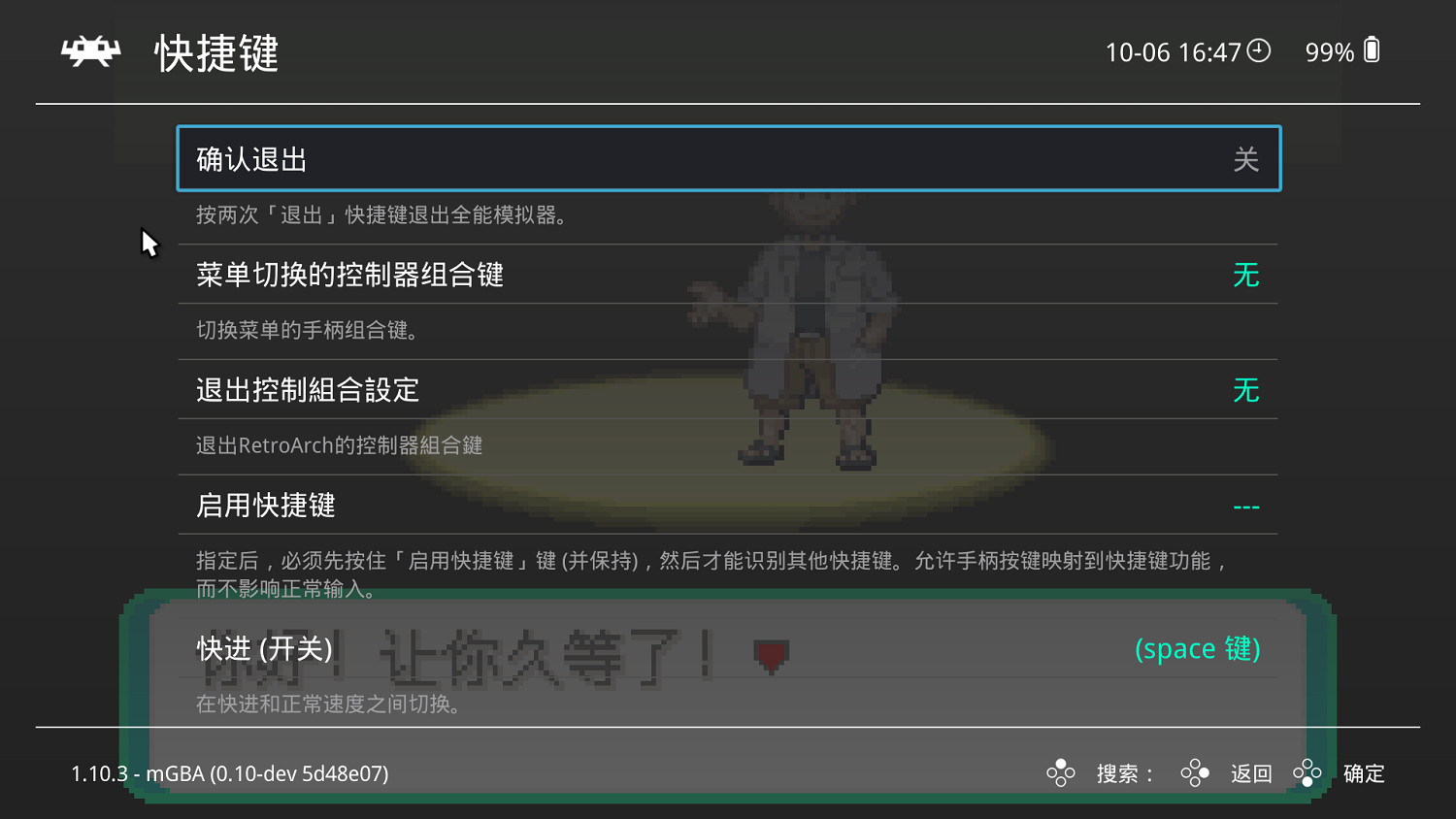 曾經蹭遊戲機的玩家,都聚集在這個模擬器裡 曾經蹭遊戲機的玩家,都聚集在這個模擬器裡