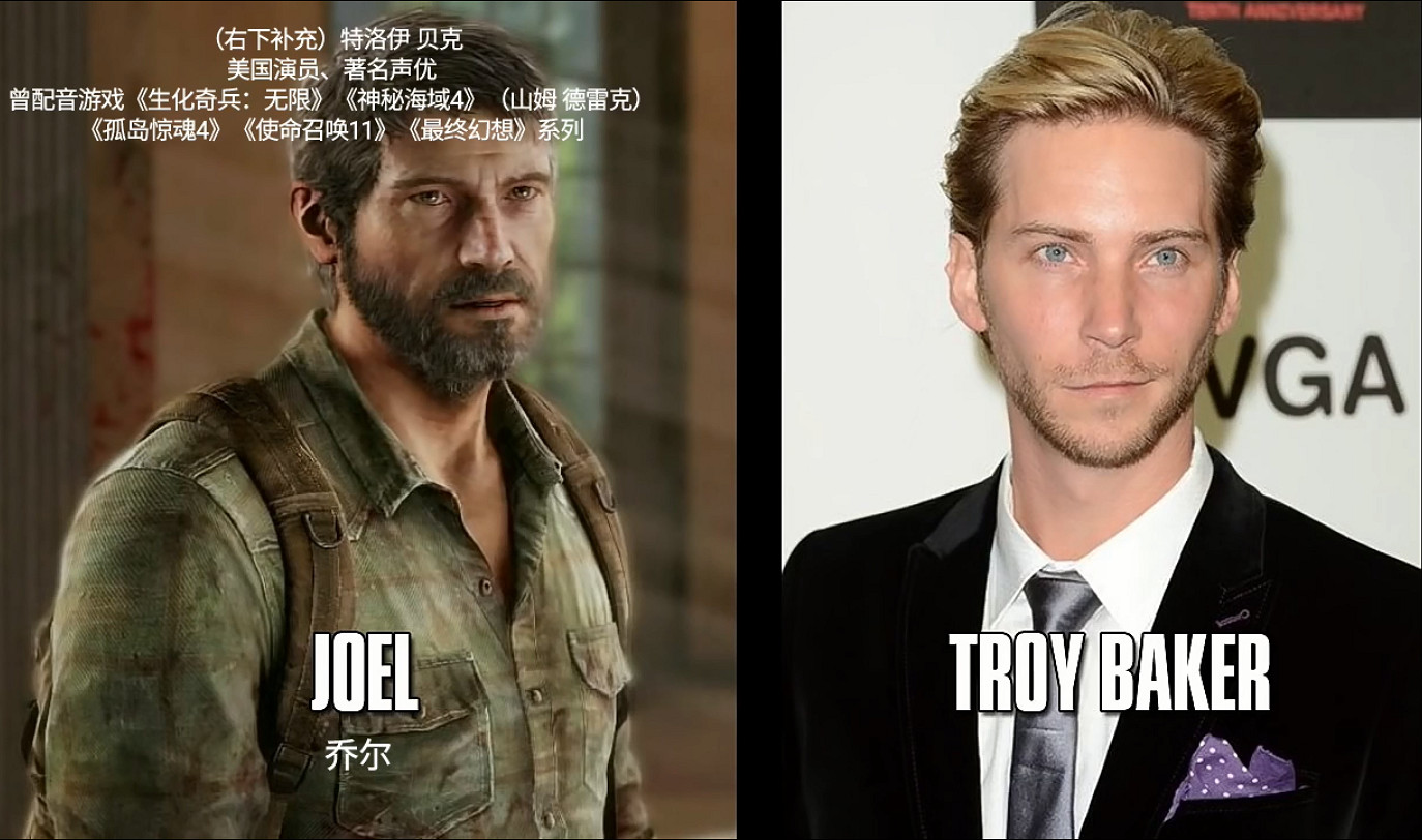 《最後生還者》配音演員介紹:喬爾艾莉聲優顏值超高 《最後生還者》配音演員介紹:喬爾艾莉聲優顏值超高