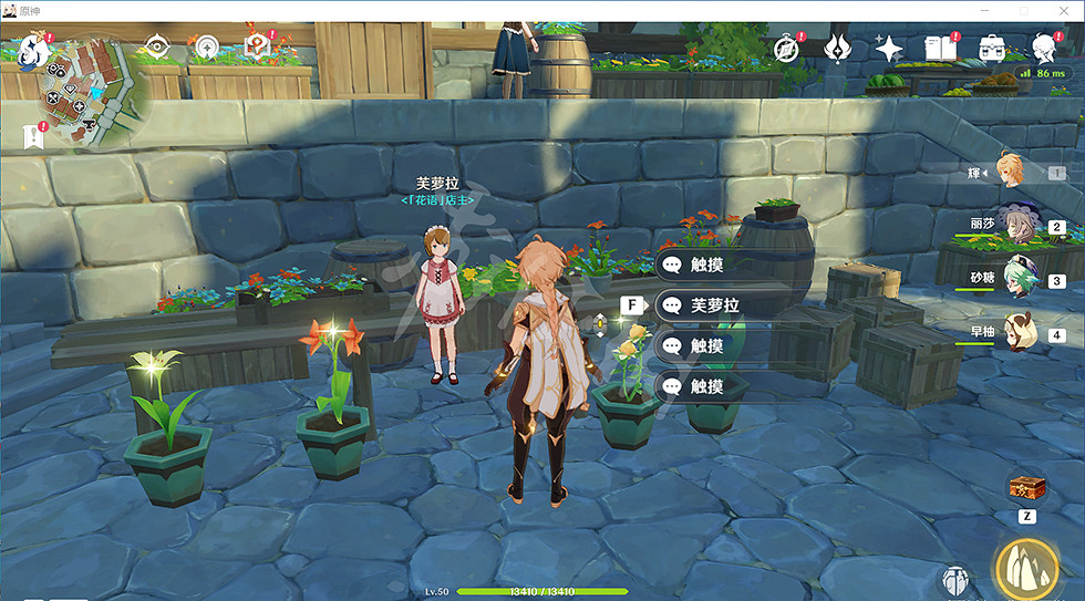 《原神》塞西莉亞花採集地點在哪？塞西莉亞花採集路線推薦