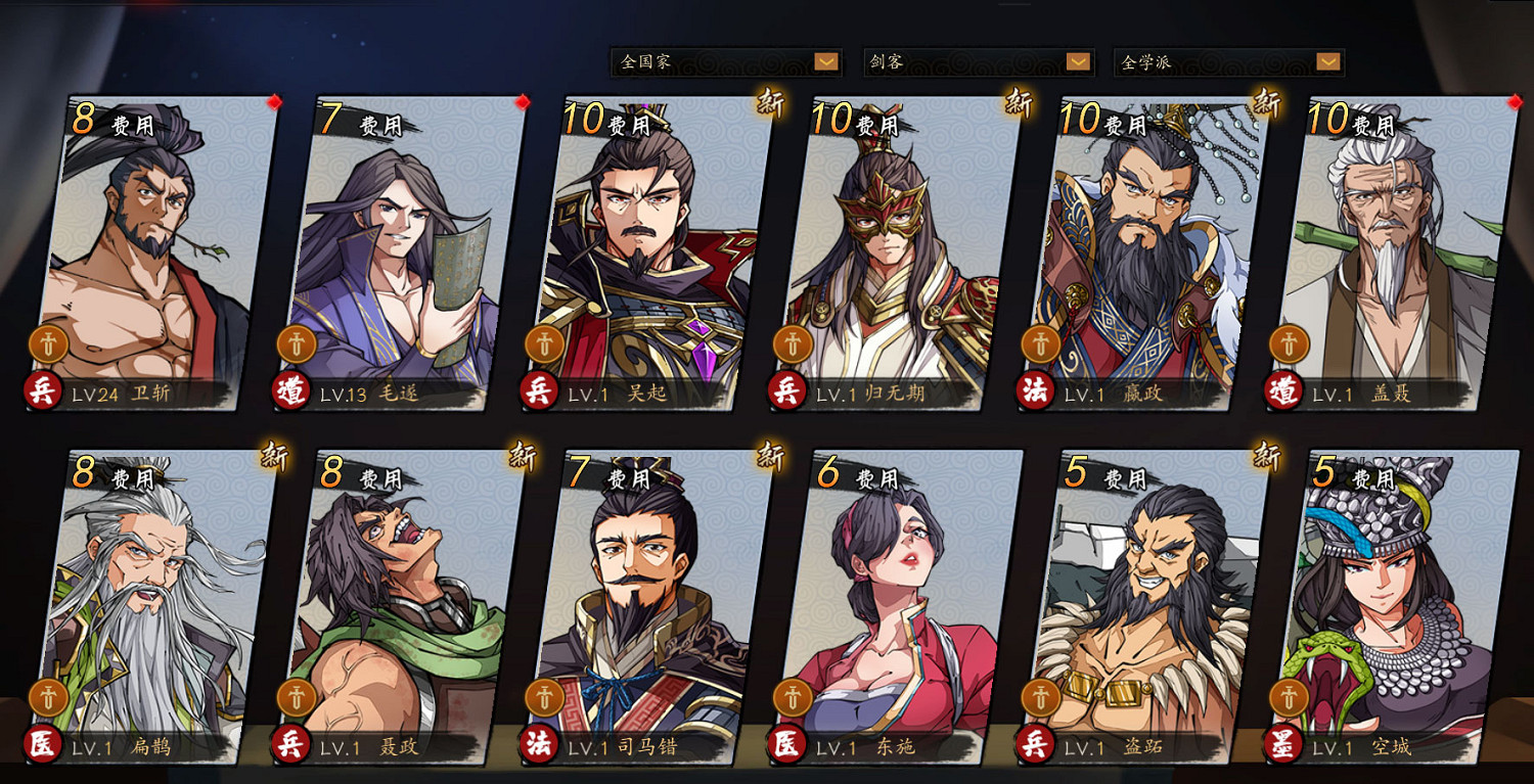 棋布錯峙將遇良才！脫胎於傳統戰棋的《戰國異聞錄》